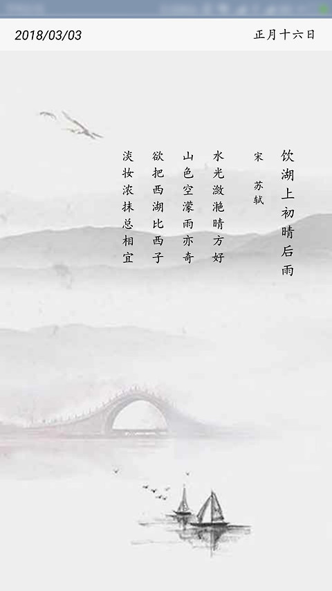 唐诗三百首app