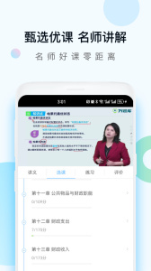 二建万题库app