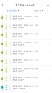 玛雅固定资产app