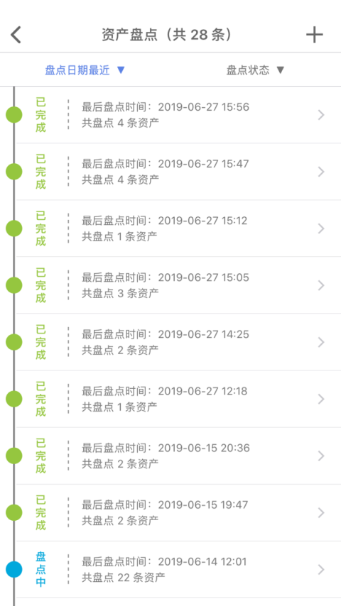 玛雅固定资产app