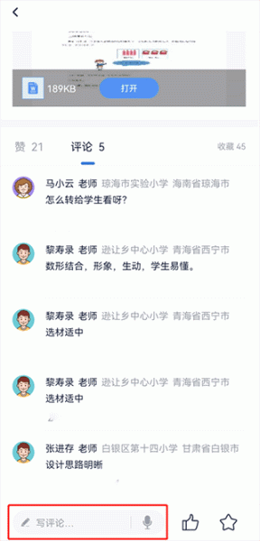 三人行老师app