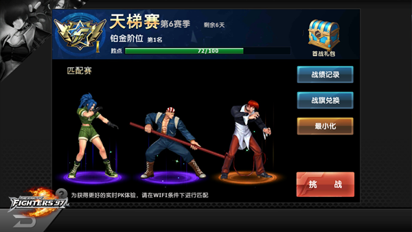拳皇97OLoppo版