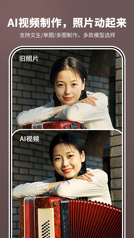 照片时光机app