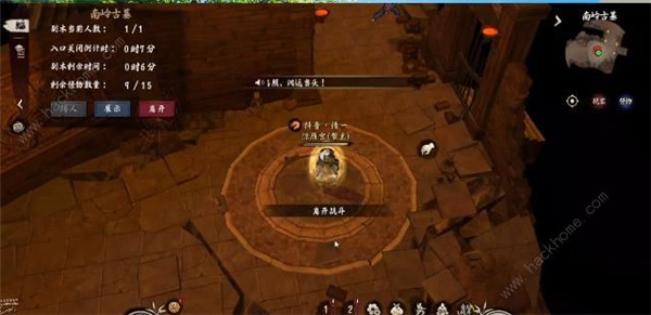 异侠传道消魔长最新版