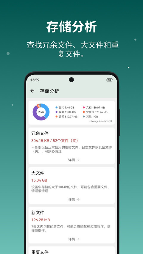 设备信息app官方版