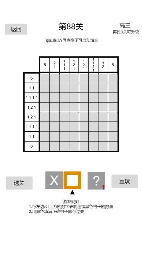 以数织图