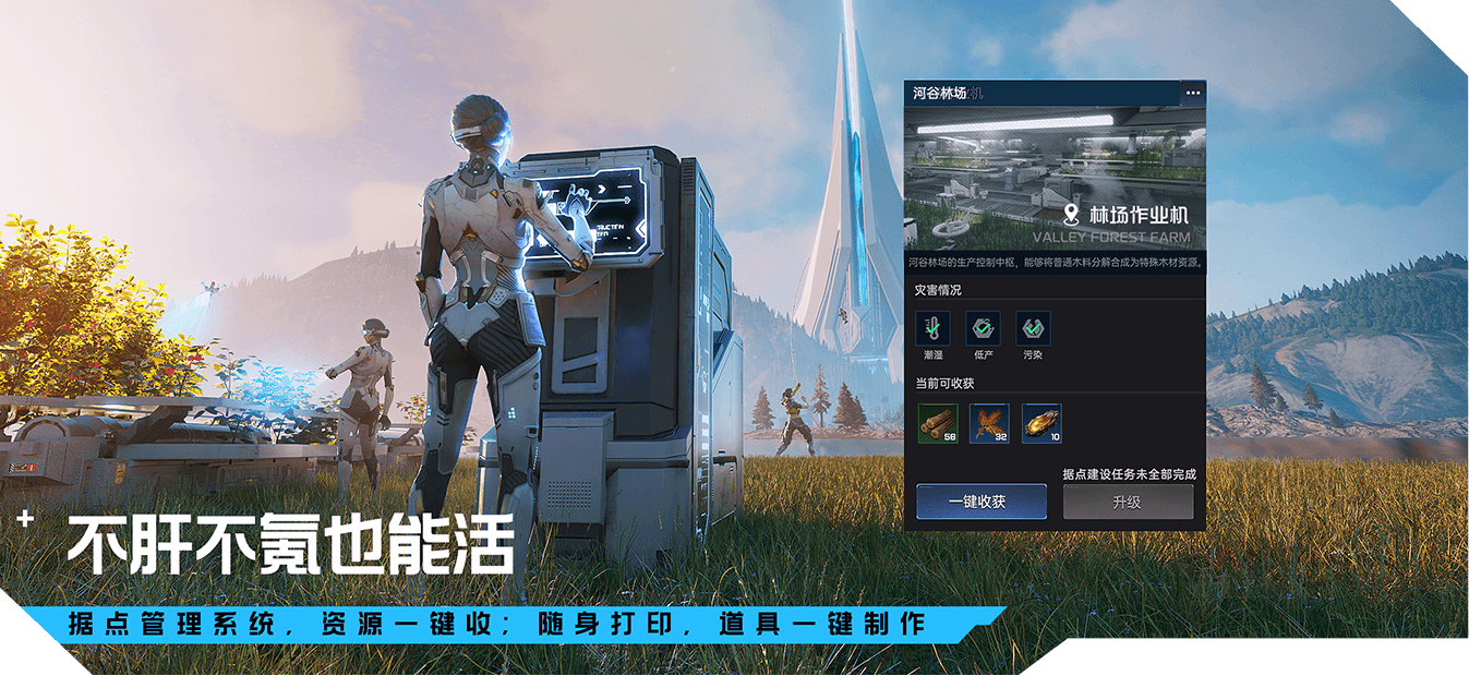 星球:重启