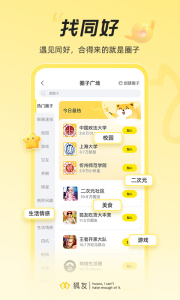 狐友app