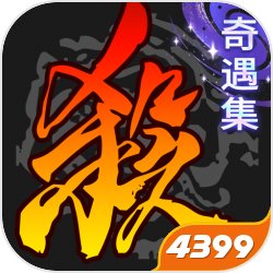 三国杀移动版4399版