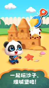 照顾小宝宝官方版