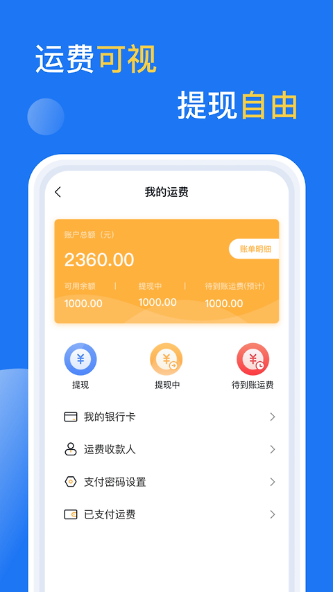 亿起拉app