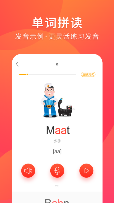 德语入门app