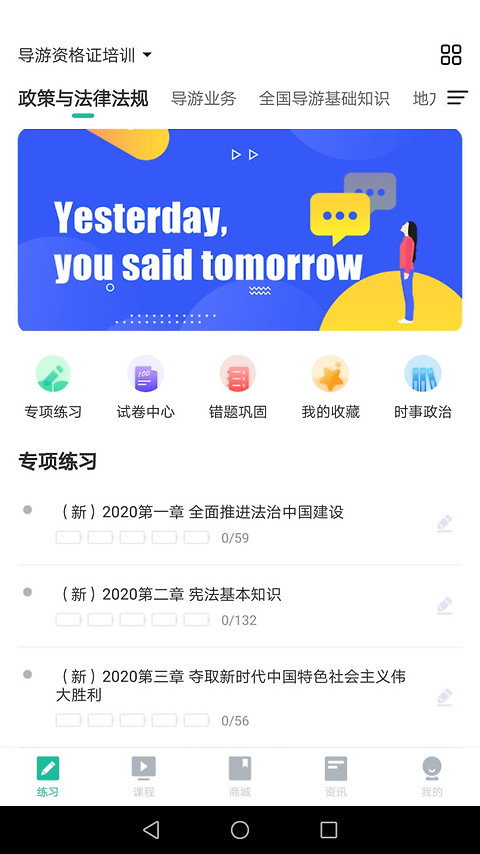 中远博途app
