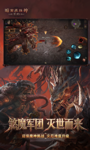 暗黑破坏神：不朽国际服