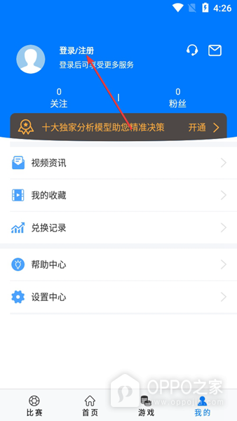 硬球比分app