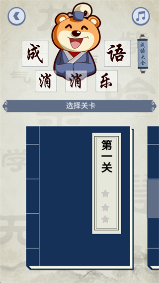 好爸爸学习机app