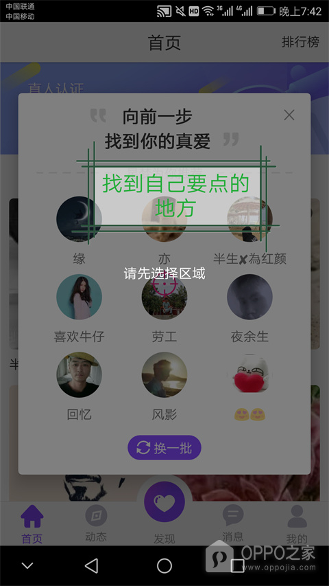 一触即发app最新版