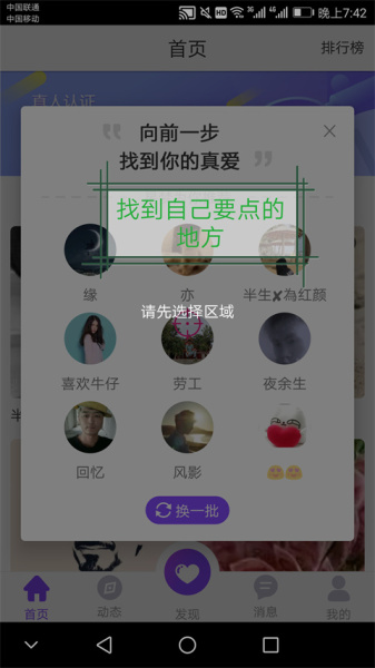 一触即发app最新版