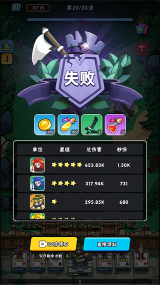 指尖斗士官方版