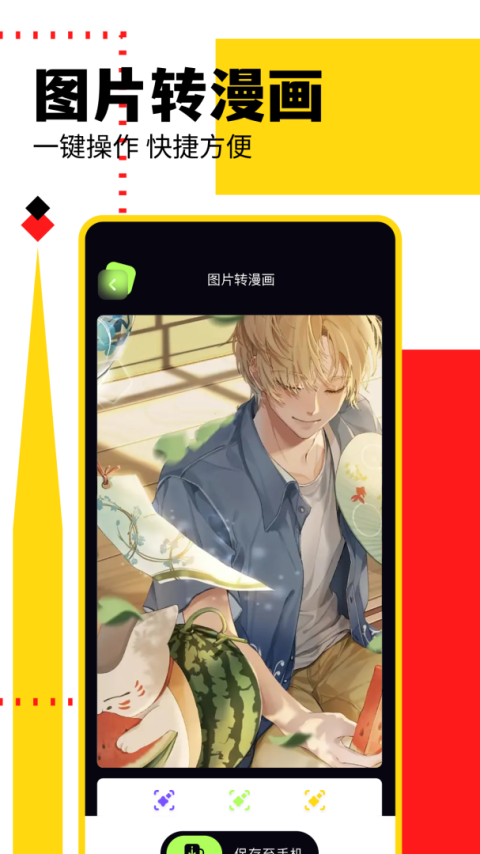 亲亲漫画app
