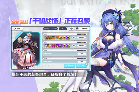 崩坏学园2华为版