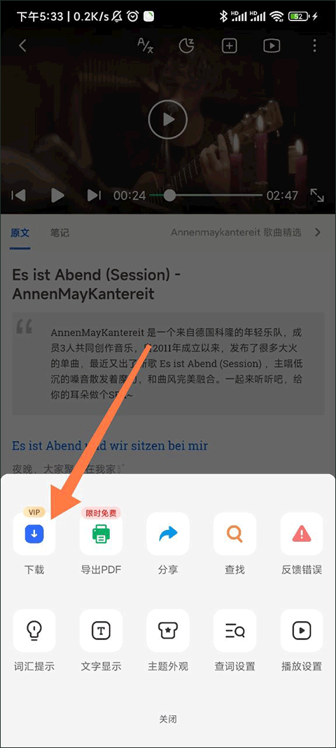 每日德语听力app