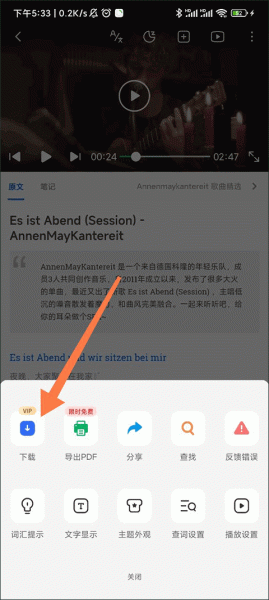 每日德语听力app