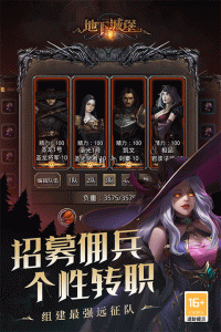 地下城堡2黑暗觉醒腾讯版