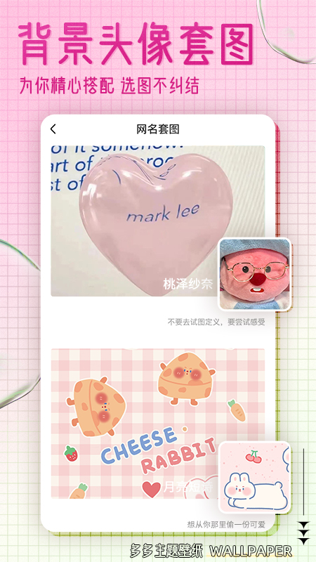 多多主题壁纸app