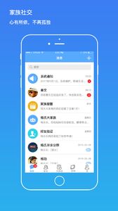 我是谁app