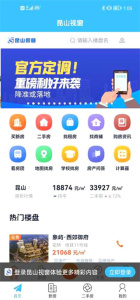 昆山视窗app