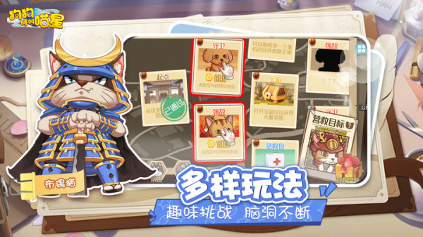 狗狗呼叫喵星官方版