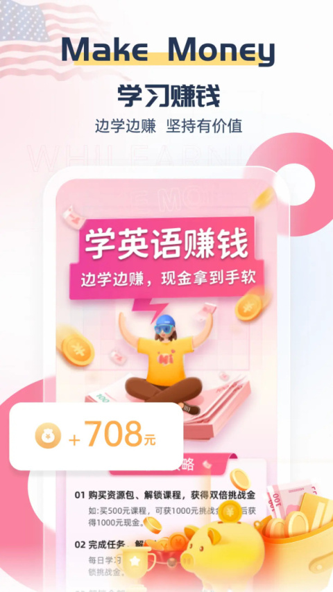 外文在线app