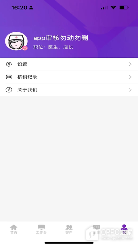 悦容美云app