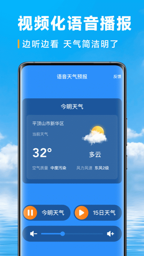 乐福天气app