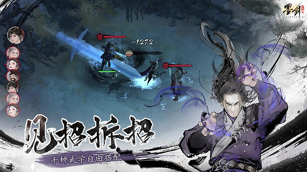 墨剑江湖官方版