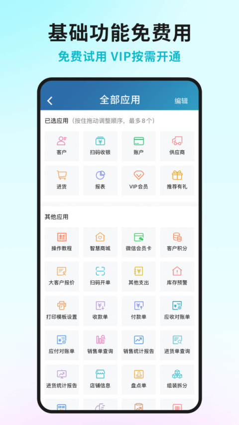 智慧记app