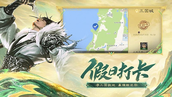 三国杀OL互通版oppo渠道服