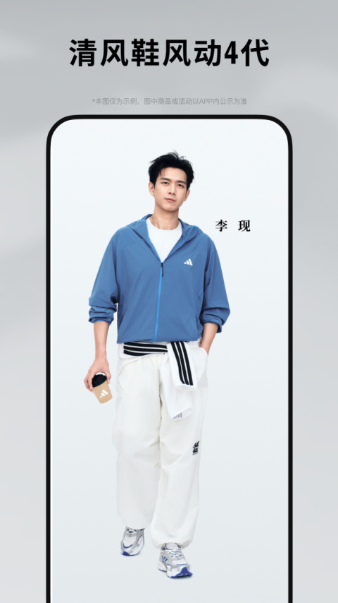 adidas官方版