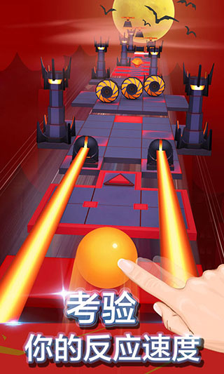 滚动的天空破解版