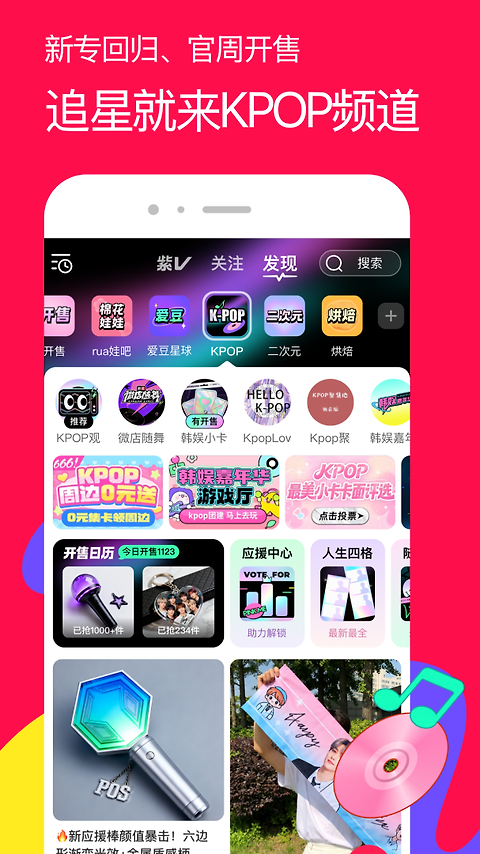微店app
