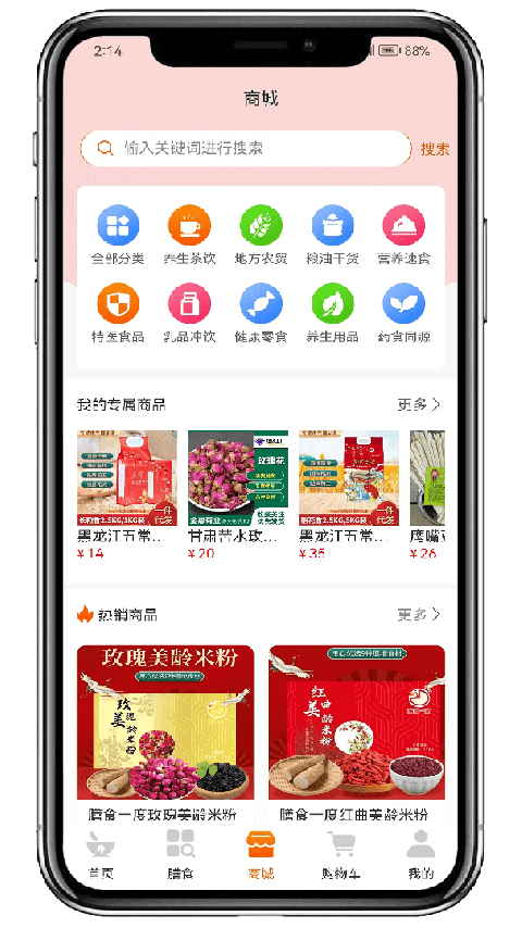 膳食一度app