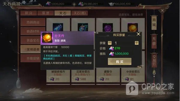 口袋征服vivo版