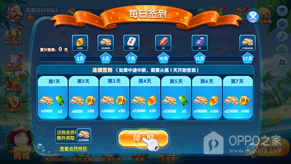 欢乐捕鱼2025最新版