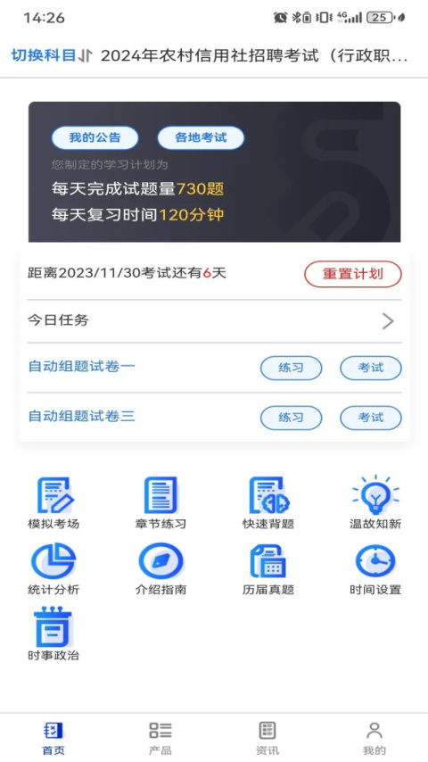 易考宝典app