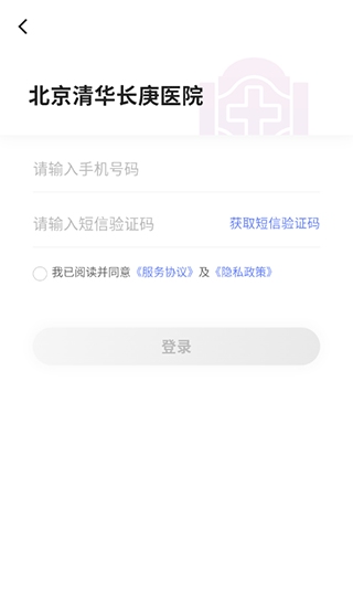 北京清华长庚医院app