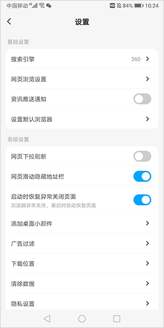 联想浏览器手机版