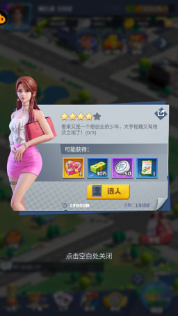 明日大亨华为版