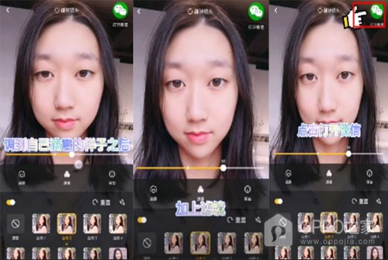微美颜app