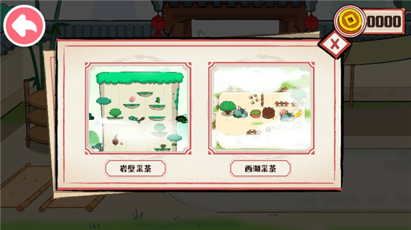 奇妙小茶园官方正版